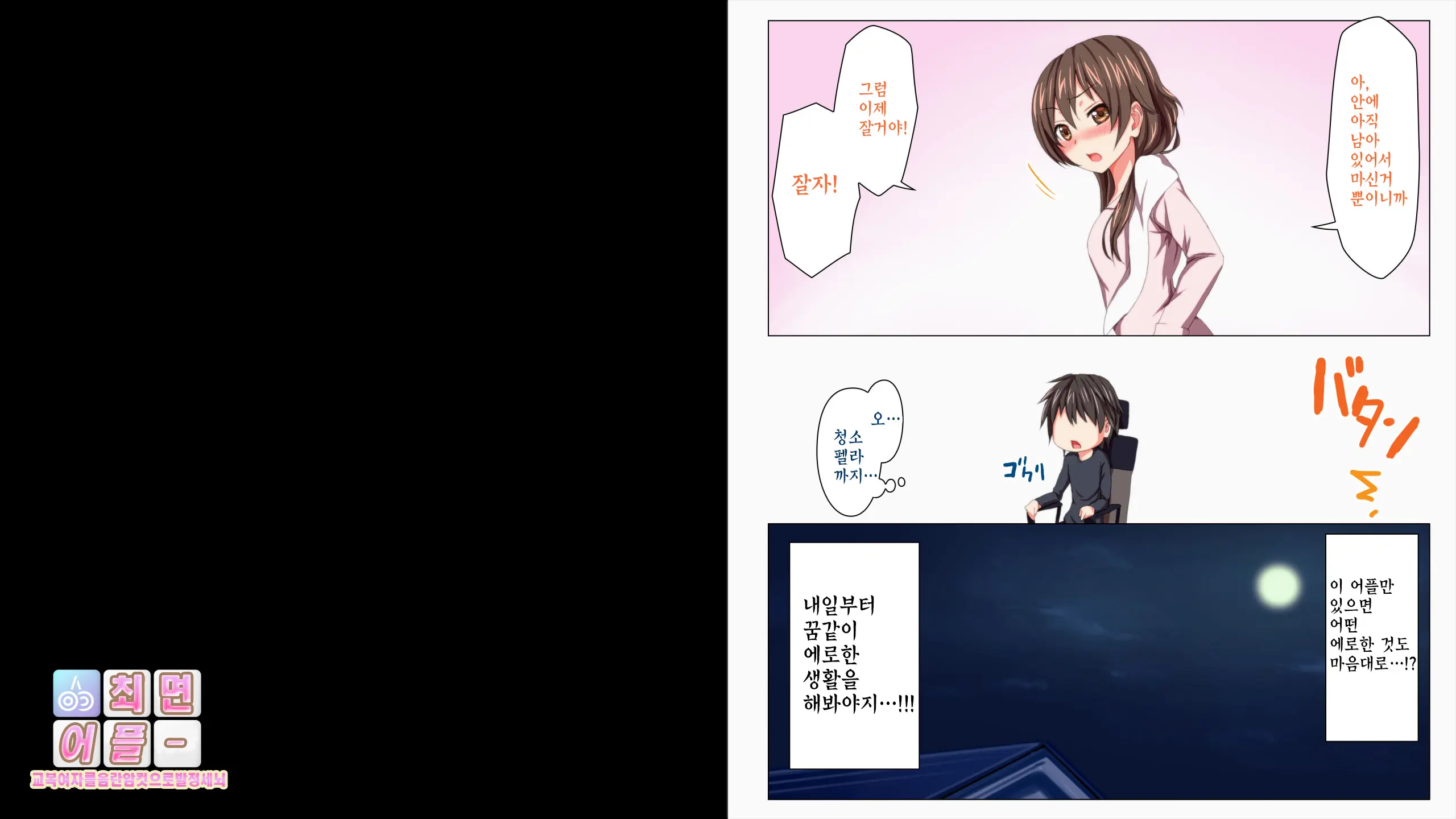 Saimin App